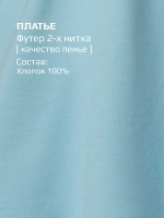 Платье трикотажное летние детское