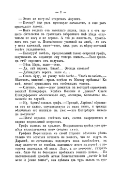 Четверть века назад. Правдивая история. Часть 2 | Маркевич Болеслав Михайлович