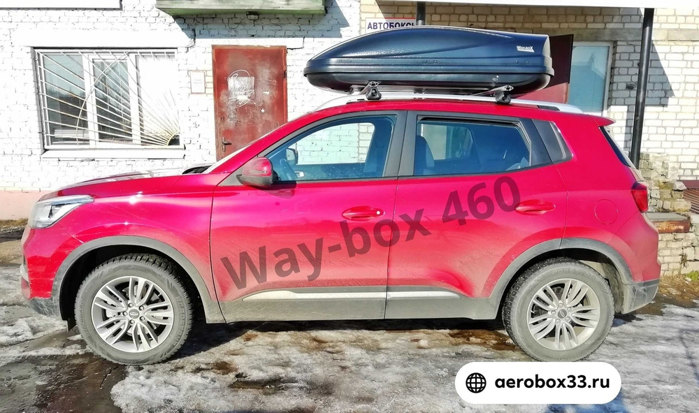 Автобокс Way-box 460 литров на Chery Tiggo 4