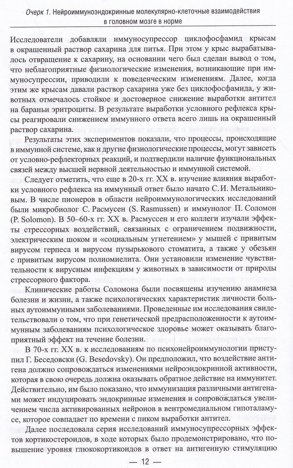 Молекулярные механизмы нейродегенеративных заболеваний