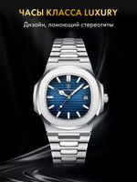 Часы мужские кварцевые PARNASSUS 613 c браслетом замок бабочка (серебро, синий)