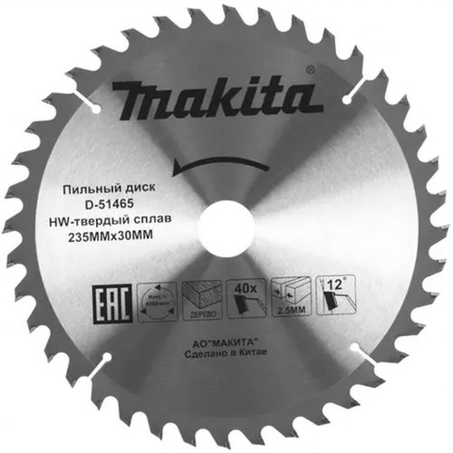 Диск п/п Makita 235*30*40   (D-51465)