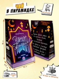 Чай пирамидка, С ПРАЗДНИКОМ УРАЗА-БАЙРАМ, 50 гр., TM Chokocat