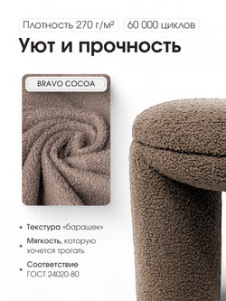 Пуф Норд Bravo Коричневый