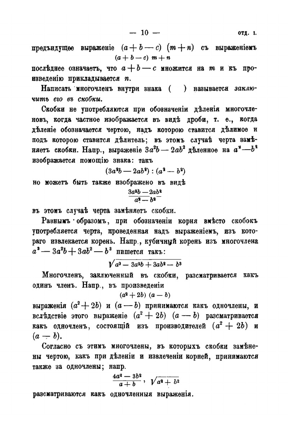 Начальная алгебра | А.Ю. Давидов