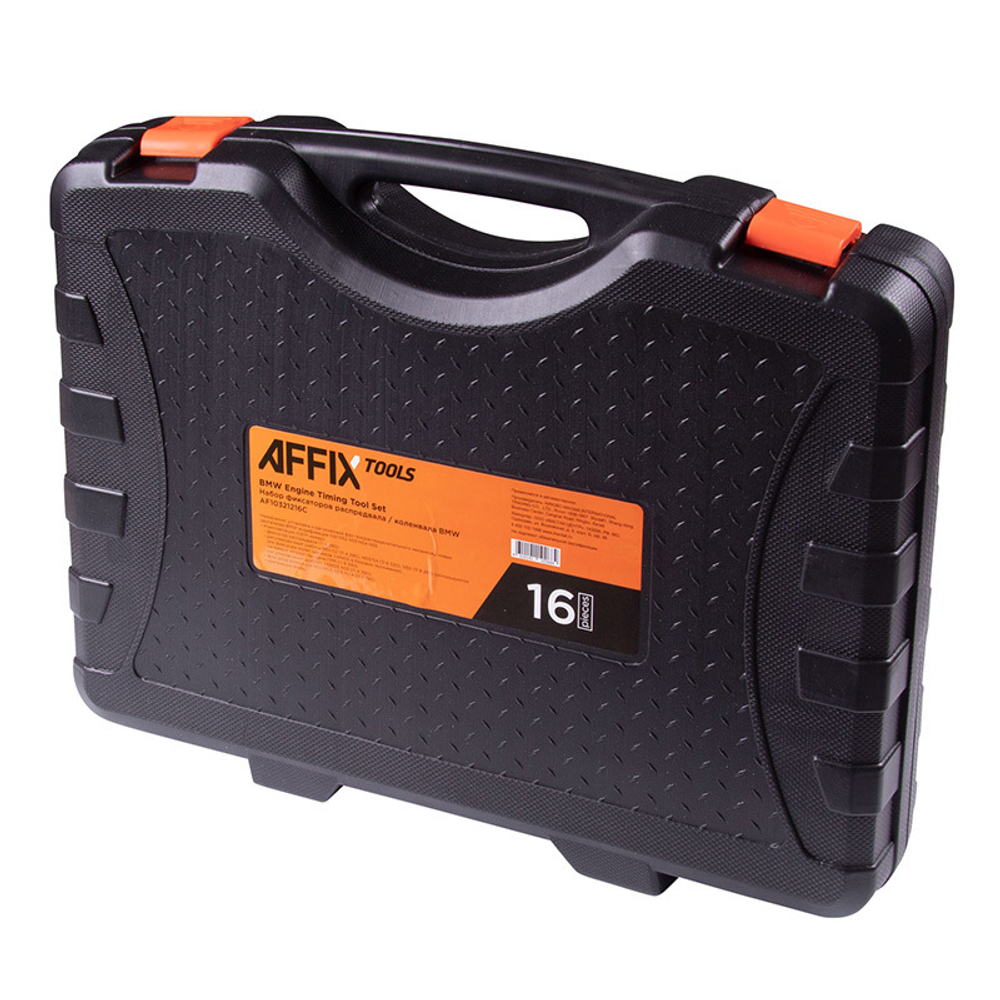 AFFIX (AF10321216C) Набор фиксаторов распредвала / коленвала, BMW, кейс, 16 предметов