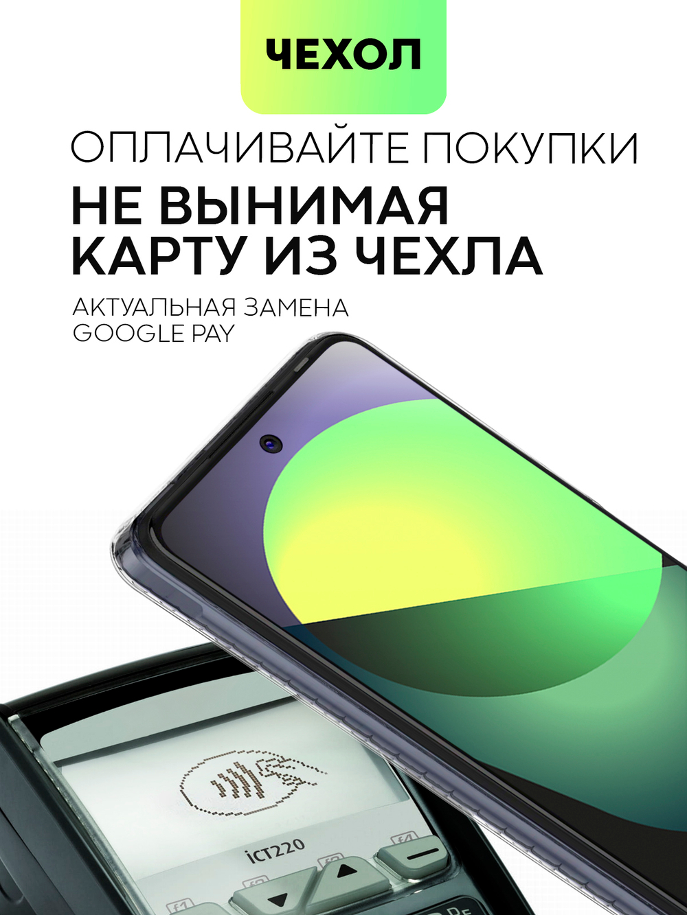 Чехол BROSCORP для Tecno Pova 3 (арт. TCN-POVA3-TPU-01-POCKET)