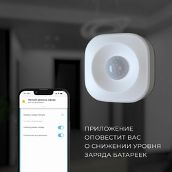 Датчик движения Elektrostandard 76230/00 белый
