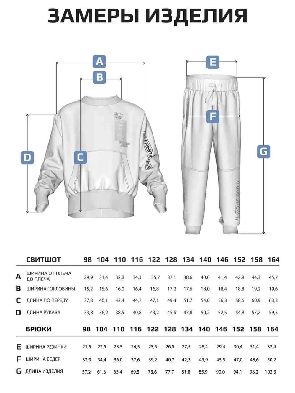 Спортивный костюм для мальчика