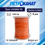 Трос для лебедки UHMW PE CROSS-CORD 8,0 мм 6250 кгс 100 м
