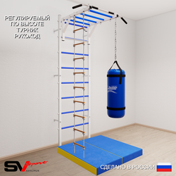 Шведская стенка Sv Sport усиленная 6317 (Турник рукоход/Лестница/Цепь/Мешок 30кг/Мат 1м)
