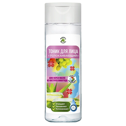 Успокаивающий тоник для лица Фабрика красоты с Алоэ Вера и маслом Косточек Винограда 200мл