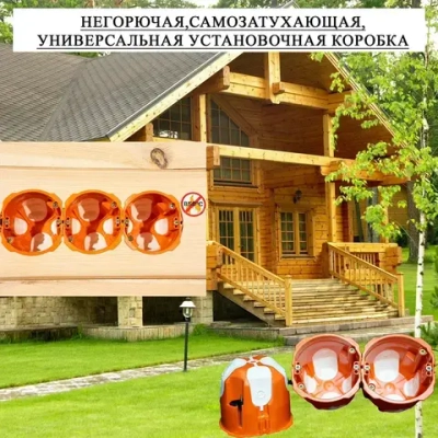 Подрозетник. Коробка установочная универсальная 73х65