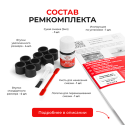 Ремкомплект трапеции стеклоочистителя Suzuki FORENZA (I) [Кузов: J200] 2005-2013 C-49