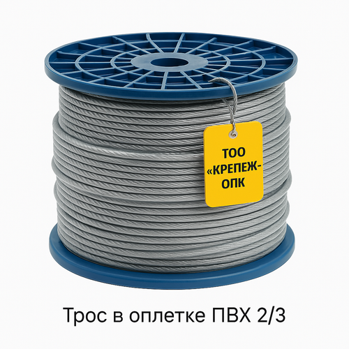 Трос в оплетке ПВХ 3/4