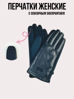 перчатки кожаные зимние теплые с подкладкой
