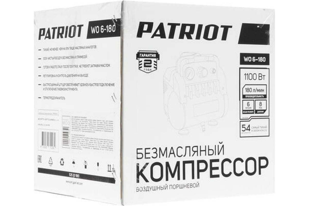 Поршневой безмасляный компрессор PATRIOT WO 6-180, 180 л/мин, 1.1 кВт, 525301910