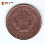 5 копеек 1969 UNC (штемпельный блеск)