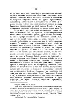 Происхождение и сущность ессейства | К.А. Чемена