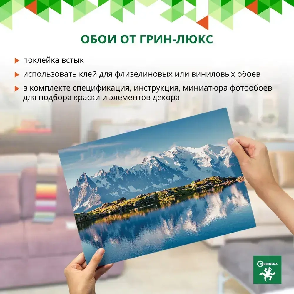 Фотообои на стену "Белое озеро 800х270", обои флизелиновые гладкие в комнату спальню кухню коридор, пейзаж горы