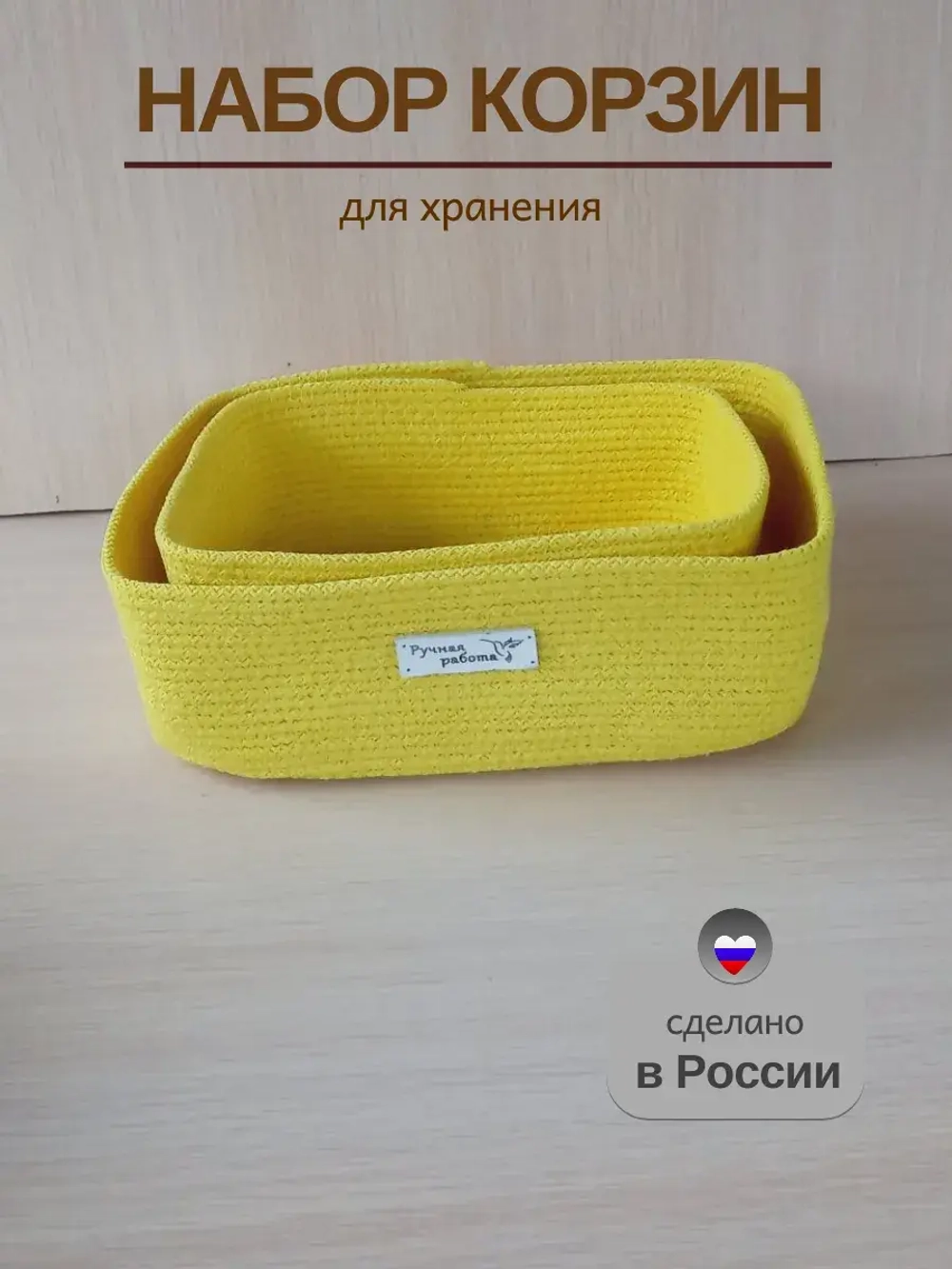 Набор корзин для хранения