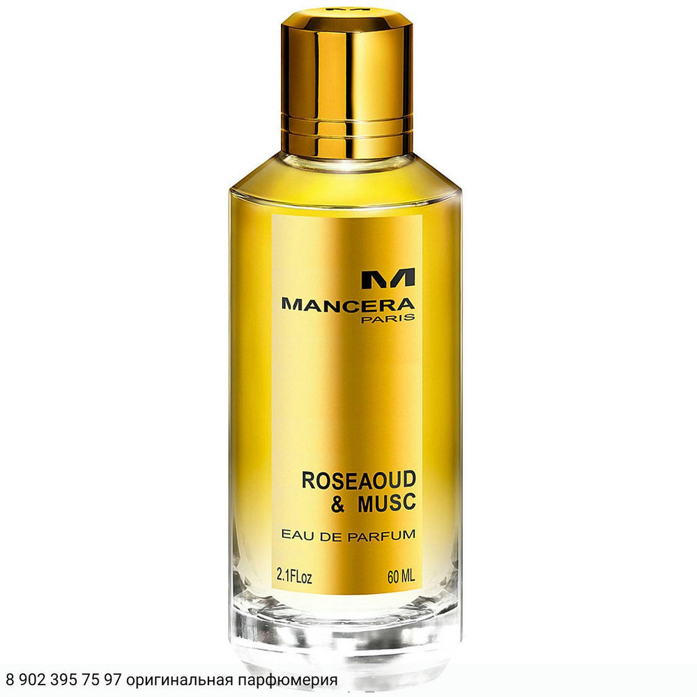 Roseaoud & Musk