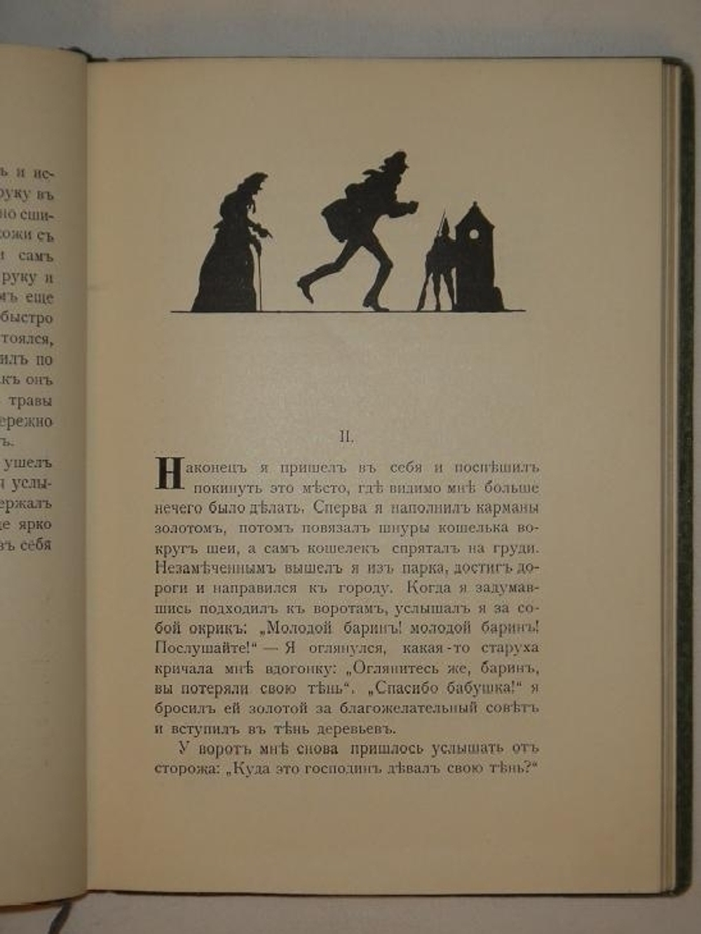 "Петер Шлемиль. Чудесная история". Адальберт Шамиссо. 1910г.