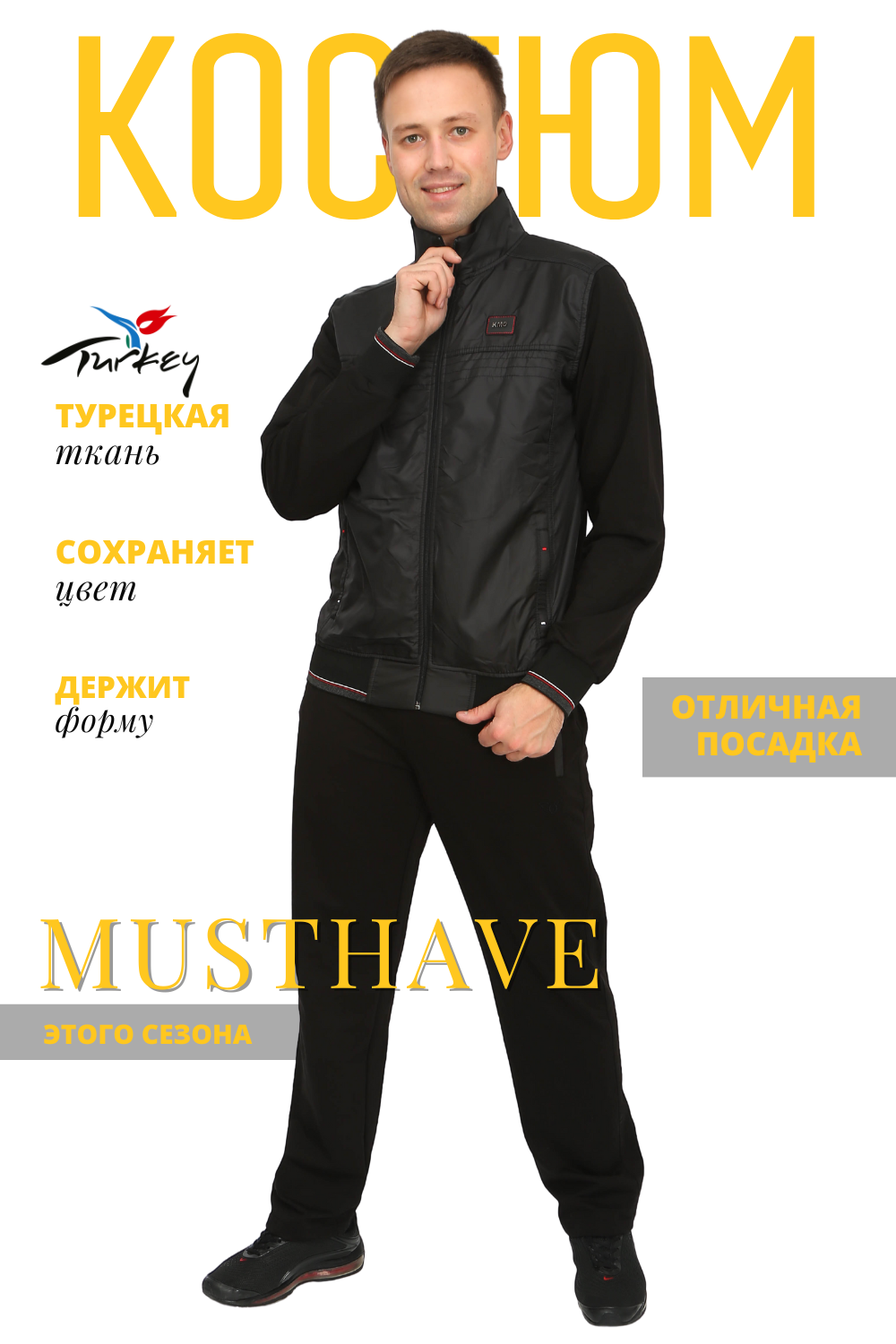 Костюм 22235 Натали (Акция)