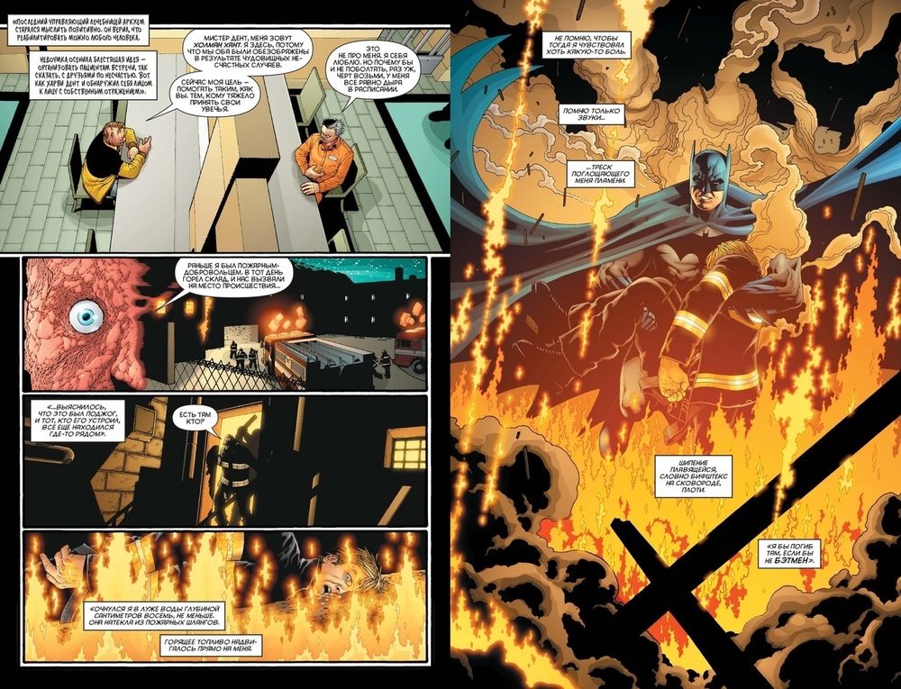 Комикс Психушка Джокера. Двуликий. Дважды Двуликий!