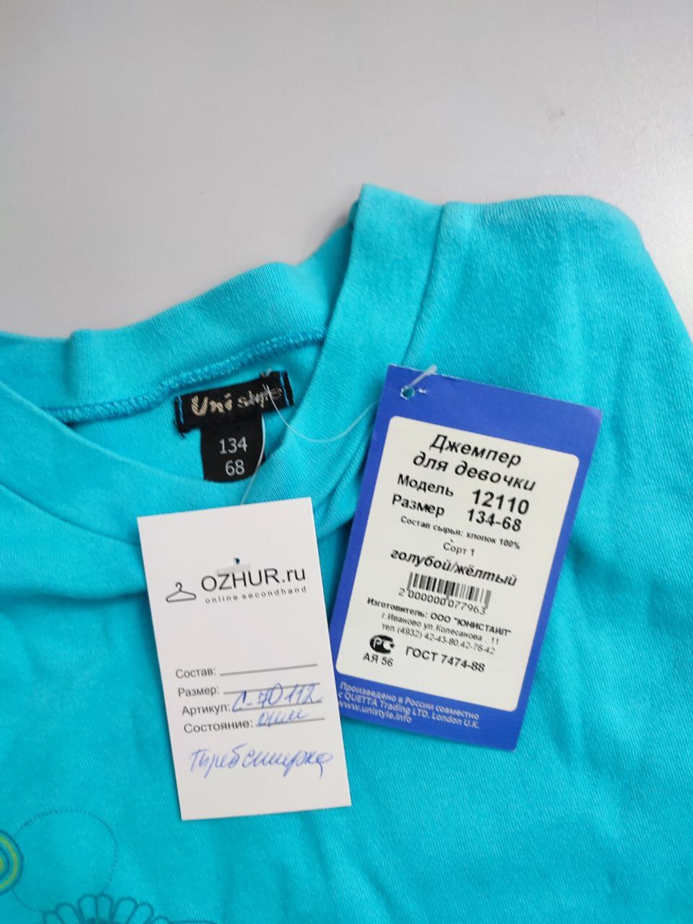 Джемпер UniStyle красивый на 9-10 лет, новый