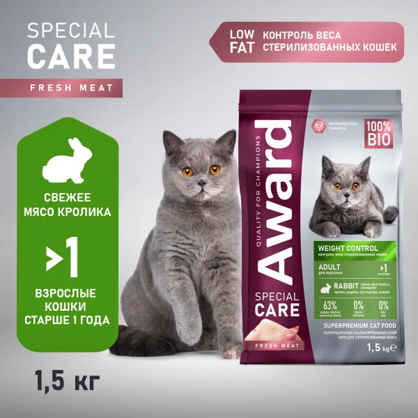 Сухой корм AWARD Special Care Weight Control для взрослых стерилизованных кошек для контроля веса со свежим мясом кролика