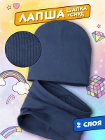 Шапка для мальчика осенняя и снуд