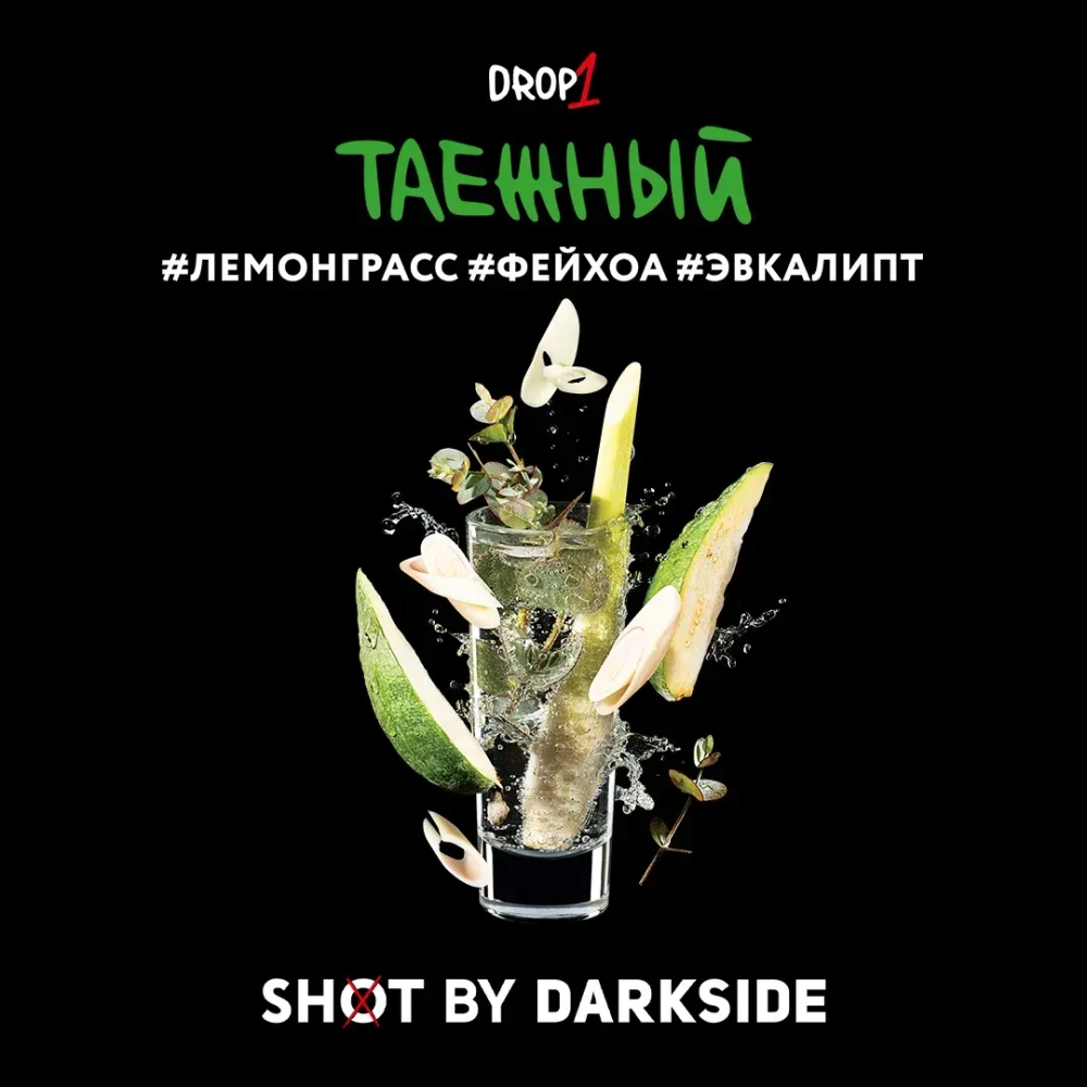 DARKSIDE SHOT - ТАЕЖНЫЙ ТРИП 120g
