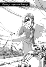 Манга Поездка за покупками в Иокогаму. Том 1