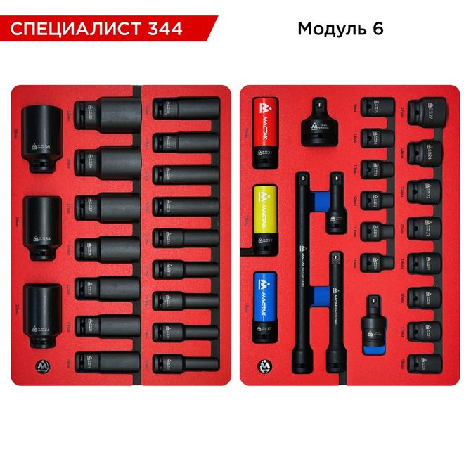 МАСТАК (52-07344B) Набор инструментов 344 предмета, "СПЕЦИАЛИСТ 344", в синей тележке