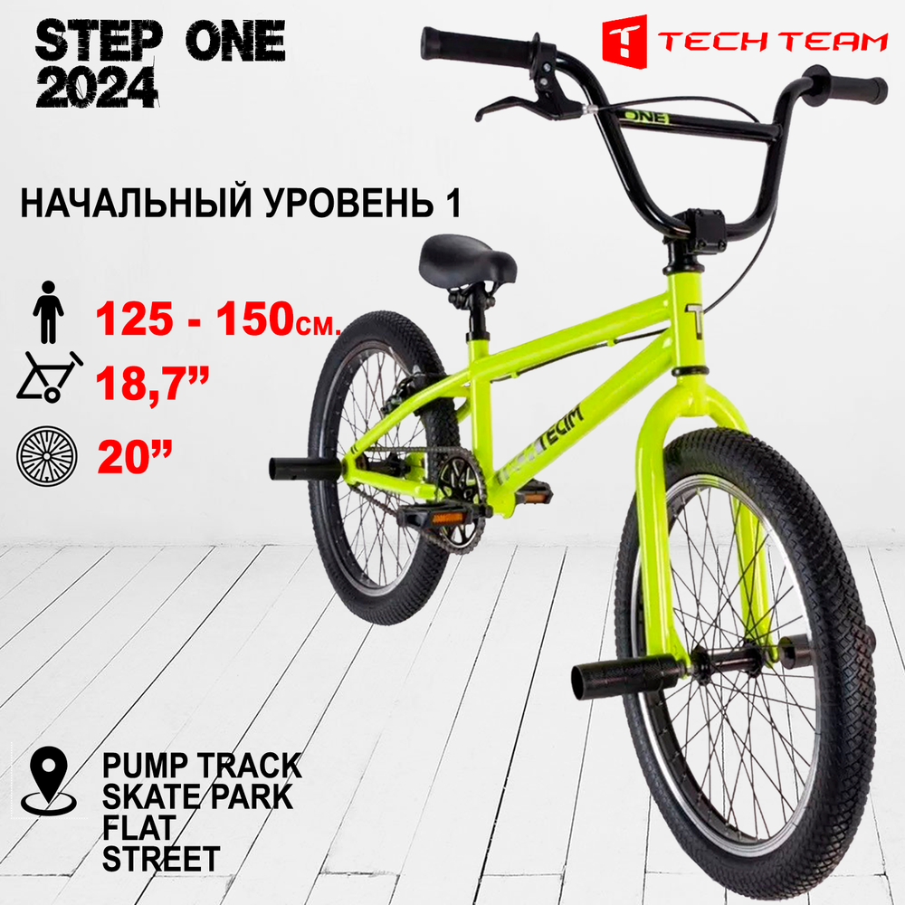 Велосипед BMX Tech Team Step One желтый 18,7"х20" 2024
