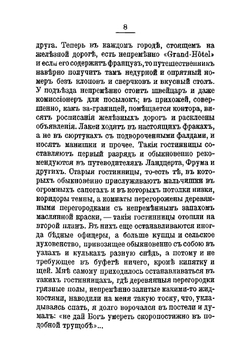 Медвежьи углы. Под небом голубым. Итальянский ветеран. Венеция. Милан. Повести и очерки | Маслов Алексей Николаевич