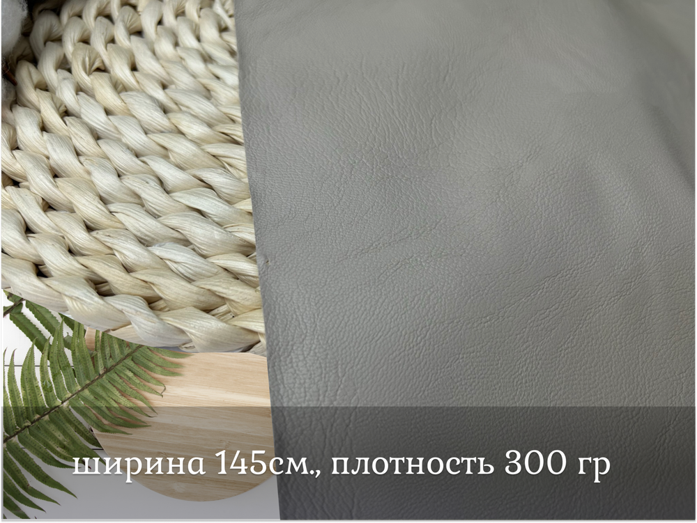 Кожа БЕЖ на трик. МАТОВАЯ фактурная