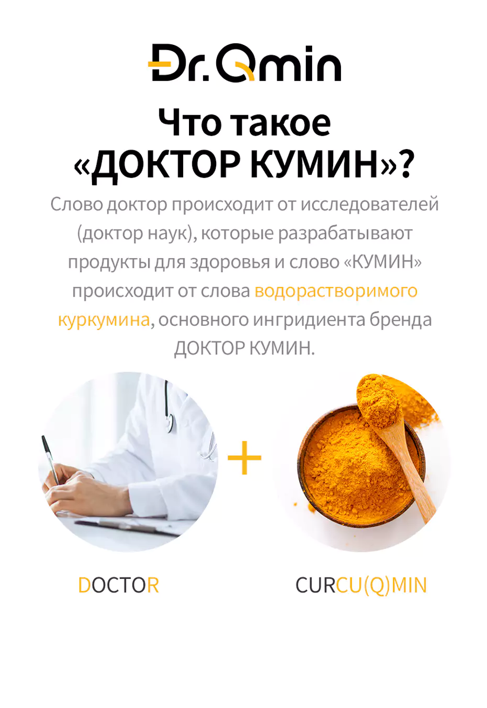 Dr.Qmin origin куркумин 3000mg 30 sticks