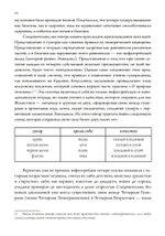 Сатурн и меланхолия. Исследования природной философии авторства Реймонда Клибански, Эрвина Панофски и Фрица Заксля (PDF)