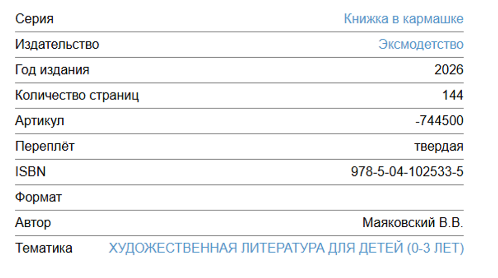 Книжка в кармашке