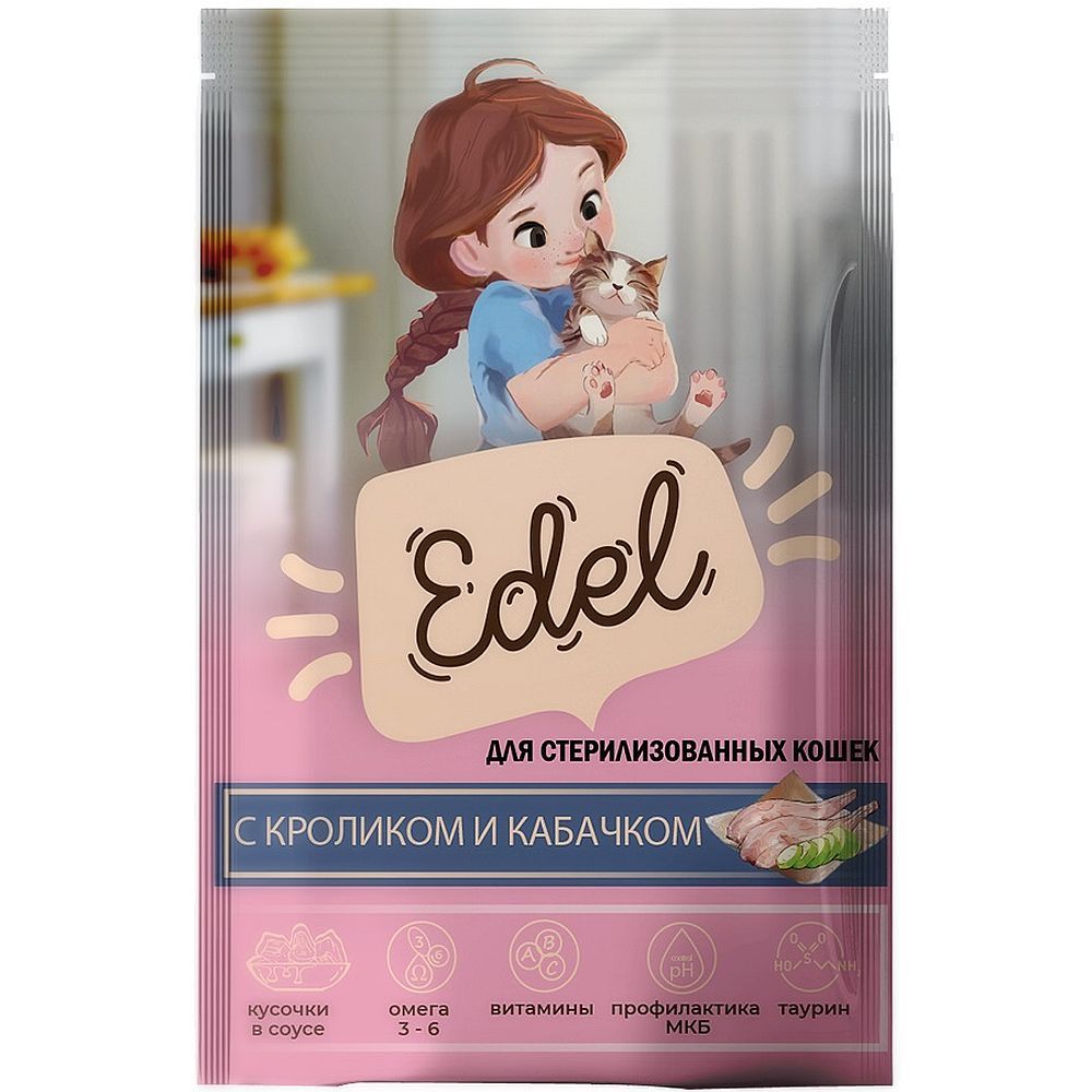 Влажный корм для стерилизованных кошек Edel с кусочками кролика и кабачков в соусе, пауч 85 г