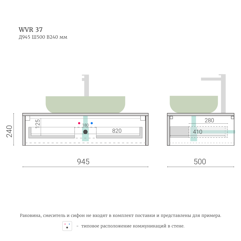 Тумба для ванной подвесная WVR 37