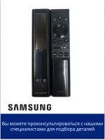 Пульт для телевизора Samsung BN59-01357H