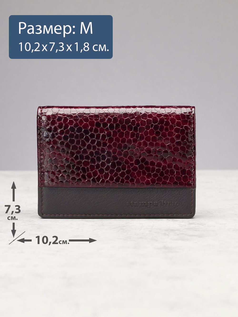 590 R - Футляр для карт с RFID защитой