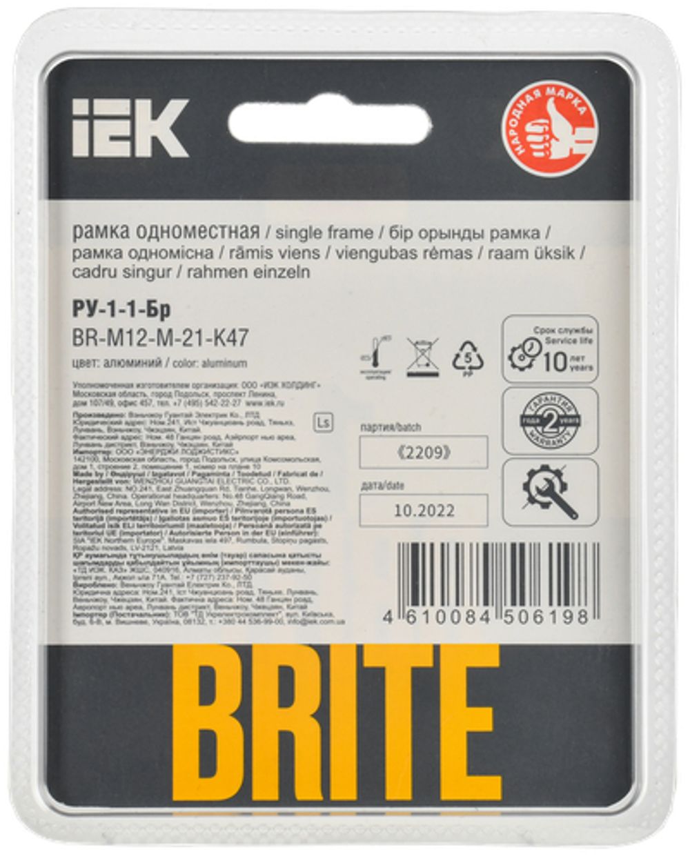 BRITE Рамка 1-местная РУ-1-1-Бр металл алюминий RE AL IEK