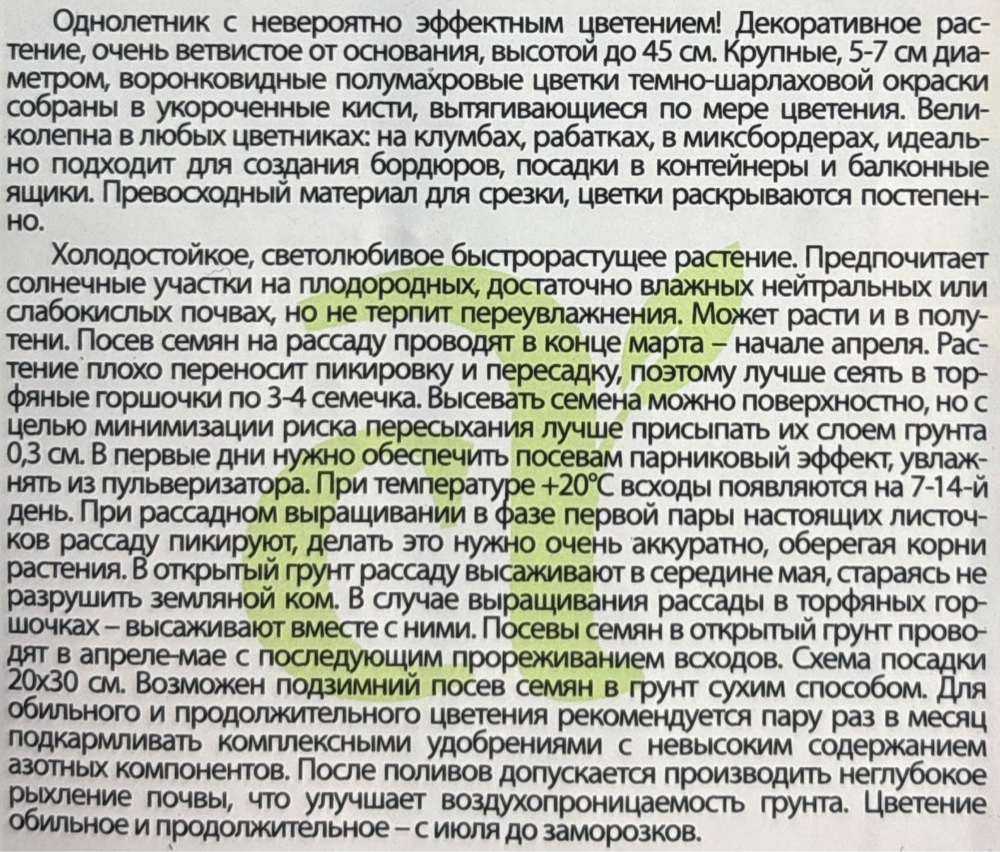 Годеция Метеор 0,2 г СМЦ-669