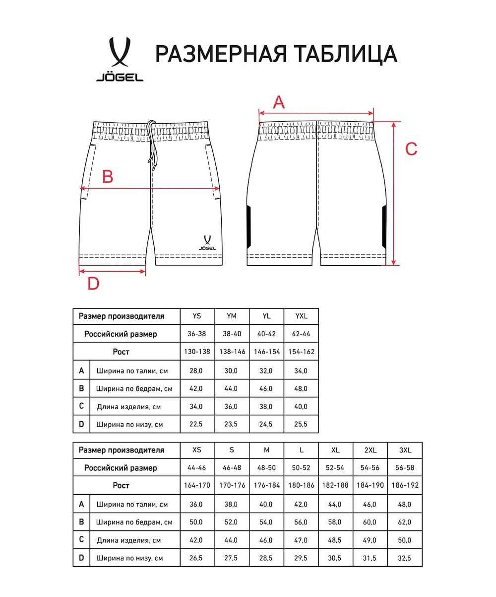Шорты тренировочные CAMP 2 Training Poly Shorts, черный