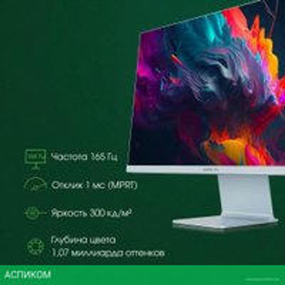 Игровой монитор Digma Pro 27" Art L (синий)