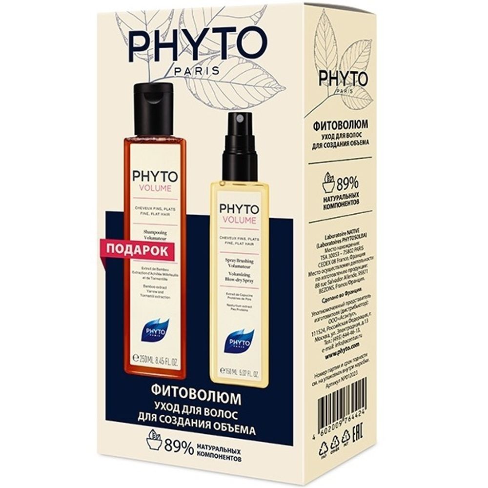 Фито Набор для создания объема волос Фитоволюм Phyto Phytovolume Kit 250 мл + 150 мл